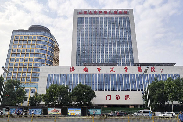 山东大学齐鲁儿童医院(济南市儿童医院)