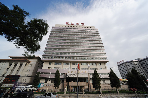 北京市同仁医院