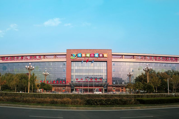 河南省儿童医院(郑州儿童医院)