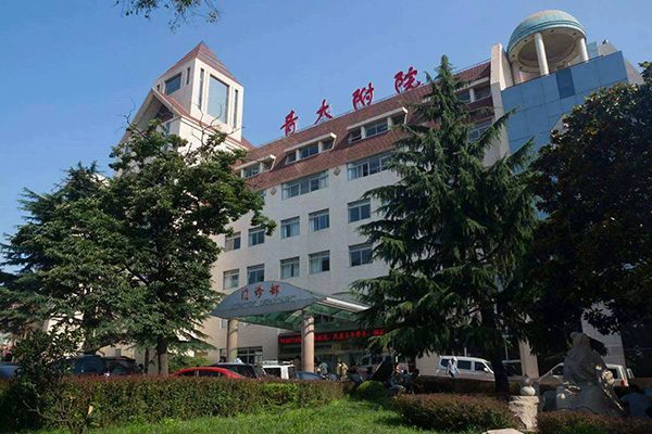青岛大学附属医院