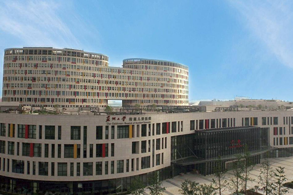 苏州大学附属儿童医院