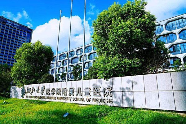 浙江大学医学院附属儿童医院