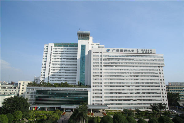 广西医科大学第一附属医院