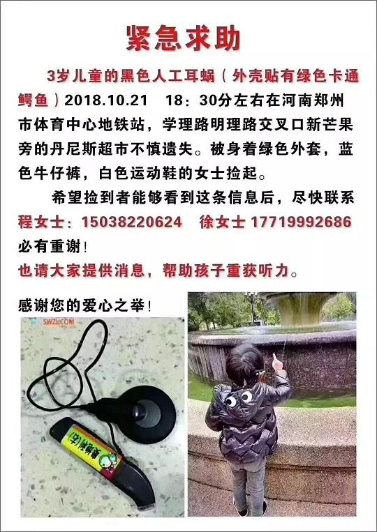 河南人工耳蜗