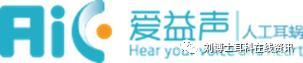 人工耳蜗