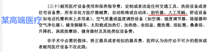 人工耳蜗