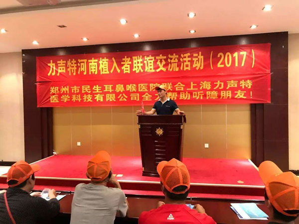 河南人工耳蜗