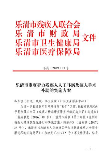 诺尔康人工耳蜗